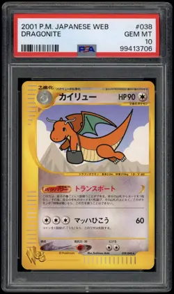 PSA 10 Dragonite 038/048 Pokemon WEB Japanese Unlimited UED 2001 - Image 1