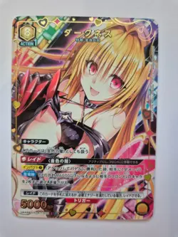 Union Arena, To Love Ru Memory of Heroines, Darkness, UA45BT/TLR-1-030 SR☆ - Image 1