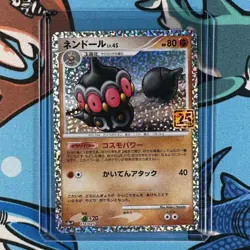 Claydol LV. 45 016/025 Pokemon 25th Anniversary Promo Japanese S8a-P - Image 1