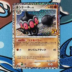 Claydol LV. 45 016/025 Pokemon 25th Anniversary Promo Japanese S8a-P - Image 3
