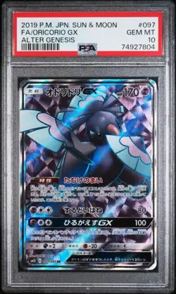 Pokemon Japanese Alter Genesis Oricorio GX 097/095 SR Full Art Secret PSA 10 - Image 1