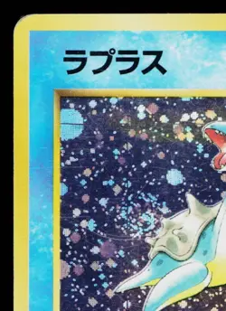 LAPRAS *SWIRL* No.131 FOSSIL JAPANESE POKEMON TCG - Image 2