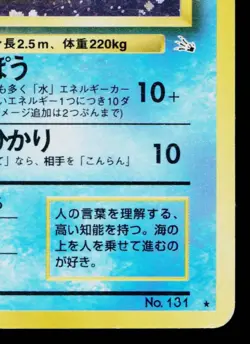 LAPRAS *SWIRL* No.131 FOSSIL JAPANESE POKEMON TCG - Image 5