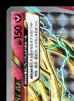 Xerneas Break 042/054 Fever Burst Fighter MP 1st ED Japanese Pokemon Card TCG - Image 2