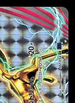 Xerneas Break 042/054 Fever Burst Fighter MP 1st ED Japanese Pokemon Card TCG - Image 3