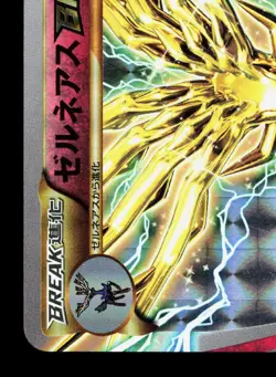 Xerneas Break 042/054 Fever Burst Fighter MP 1st ED Japanese Pokemon Card TCG - Image 4