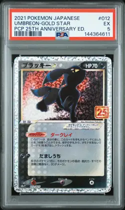 2021 POKEMON JPN PROMO CARD PACK 25TH ANV ED #012 UMBREON-GOLD STAR PSA 5 - Image 1
