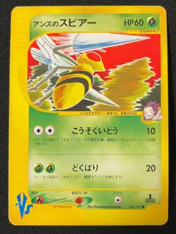 Beedrill e Pokemon Card Game Very Rare Japan Pocket Monsters Nintendo F/S TCG a - Image 1