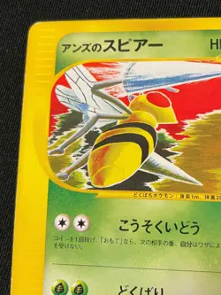 Beedrill e Pokemon Card Game Very Rare Japan Pocket Monsters Nintendo F/S TCG a - Image 2