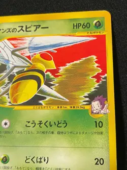 Beedrill e Pokemon Card Game Very Rare Japan Pocket Monsters Nintendo F/S TCG a - Image 3