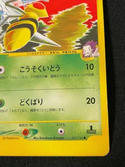 Beedrill e Pokemon Card Game Very Rare Japan Pocket Monsters Nintendo F/S TCG a - Image 4