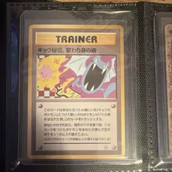 Pokemon Koga's Ninja Trick Trainer Card Golbat Japanese 1996 Nintendo TCG - Image 1