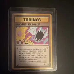 Pokemon Koga's Ninja Trick Trainer Card Golbat Japanese 1996 Nintendo TCG - Image 2