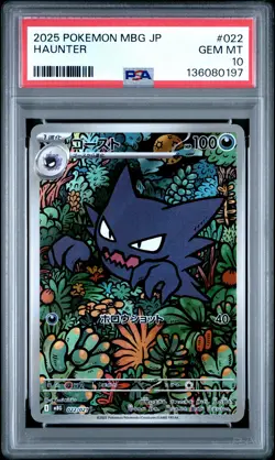 2025 POKEMON JPN MBG-MEGA STARTER SET MEGA GENGAR EX #022 HAUNTER PSA 10 - Image 1