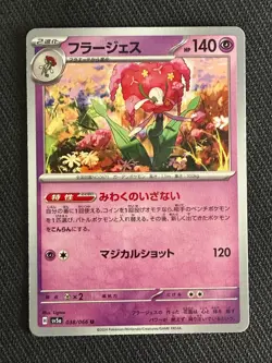 Florges Cute Japanese Pokemon Pink & Pastel Kawaii Gallery - Image 1