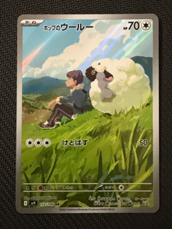 Hop's Wooloo~ Battle Partners Japanese Pokemon Art Rare (AR) Card - NM - Image 1