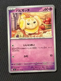 Fidough ~ Japanese Pokemon Pink & Pastel Kawaii Gallery - Image 1