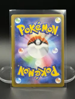 Rowlet [Full Art] #82/80 AR | Pokemon Japanese Nihil Zero - Image 2