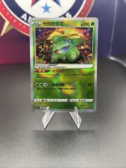 Pokemon S-Chinese Radiant Venusaur 004/128 cs5b Chinese Exclusive NM US SELLR - Image 1