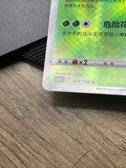 Pokemon S-Chinese Radiant Venusaur 004/128 cs5b Chinese Exclusive NM US SELLR - Image 3