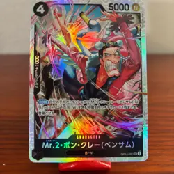 Mr.2.Bon.Kurei (Bentham) OP14-091 SR The Azure Sea's Seven - ONE PIECE Japanese - Image 1