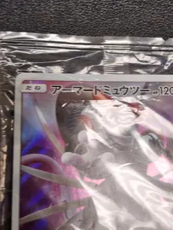 Pokemon Card Armored Mewtwo 365/SM-P Movie Promo, Japanese Holo, Sealed - Image 5