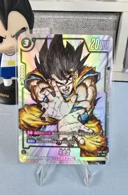 Dragon Ball Son Goku FB05-053 1st COMPLETE CARD COLLECTION Promo Japanese - Image 1
