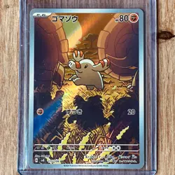 Pokemon TCG Japanese Super Electric Breaker Phanpy Art Rare 115/106 M/Nm sv8 - Image 1