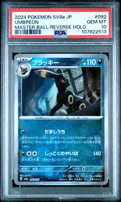 2024 POKEMON JPN SV8A-TERASTAL FEST EX MASTER BALL REVERSE HOLO UMBREON PSA 10 - Image 1