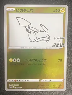 open on Pokemon Card Game Yu Nagaba promo E 208/s-p Limited Pikachu Japan - Image 1