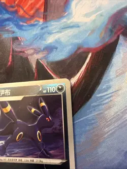 Pokemon Chinese Gem Pack Horizons Vol.2 Umbreon Masterball 0610/15 Pokemon TCG - Image 3