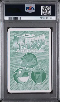 Pokemon Japanese Topsun VS 009 Blastoise Dragonite 1997 1998 PSA 8 - Image 2