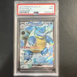 2023 Japanese Pokemon 151 Blastoise ex Super Rare Holo EX PSA 9 MINT - Image 1