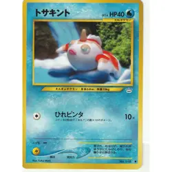 Pokemon Japanese Goldeen No 118 Neo Revelation Common Card NM WOTC - Image 1