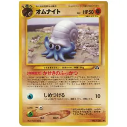 Pokemon Omanyte No 138 Neo Discovery Japanese Common Card NM Vintage US Seller - Image 1