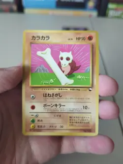 Cubone 104 Glossy Vending Series Japanese Pokemon Card TCG Rare Vintage - Image 3