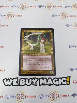 MTG | Femeref Enchantress | Visions | Regular | Light Played | JPNanese - Image 1