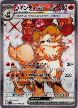 Pokemon JP | SV1V: Violet ex | Arcanine ex - | 092/078 | NM - Image 1