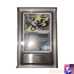 Hypno Team Rocket Strikes Back 043/084 Japanese ARS9 Pokemon Single Rare Officia - Image 1