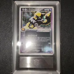 Hypno Team Rocket Strikes Back 043/084 Japanese ARS9 Pokemon Single Rare Officia - Image 2