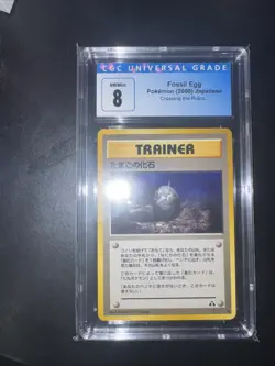 Pokemon TCG Fossil Egg Trainer Crossing The Ruins Japanese Edition CGC 8 NM/Mint - Image 3