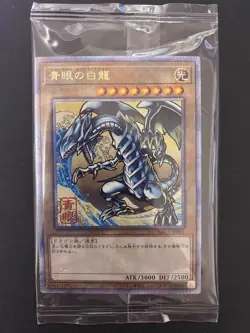 Yu-Gi-Oh Blue-Eyes White Dragon 25th Ukiyo-e OCG Card w/ Postcard Sealed JP - Image 2