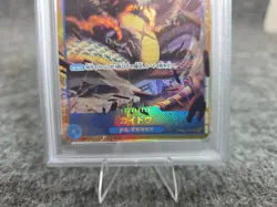 One Piece CCG Kaido Awakening of the New Era Japanese OP05-118 PSA 10 Gem Mint - Image 2