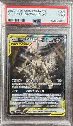 PSA 9 Arceus & Dialga & Palkia GX 002/019 Pokemon 2023 Card Chinese CSMA CS - Image 1