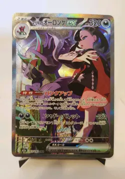 Marnie's Grimmsnarl Ex SAR 243/193 Mega Dream NM Pokemon TCG Japanese Card - Image 1