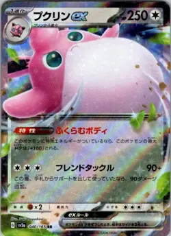 Pokemon JP | SV2a: Pokemon Card 151 | Wigglytuff ex - | 040/165 | NM - Image 1