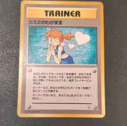 Pokemon Misty's Wish Leaders' Stadium Rare Japanese Trainer Card 1996 - Image 1