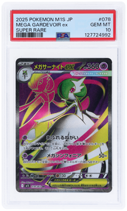 2025 Pokemon Mega Symphonia Japanese Mega Gardevoir Ex Super Rare #078 PSA 10 - Image 1