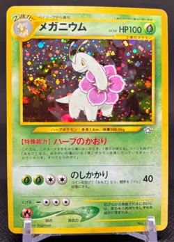 NM 🔥 Meganium No. 154 Japanese Neo Genesis Pokemon Card 1999, HUGE SWIRL! - Image 1