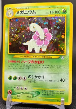 NM 🔥 Meganium No. 154 Japanese Neo Genesis Pokemon Card 1999, HUGE SWIRL! - Image 2